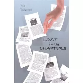 Lost in the chapters