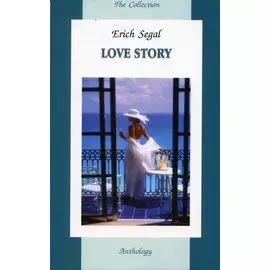 История любви (Love Story) = История любви : книга для чтения на английском языке