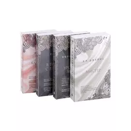 LoveBook (комплект из 4 книг)