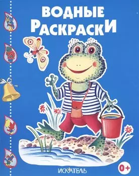 Лягушонок-рыболов.