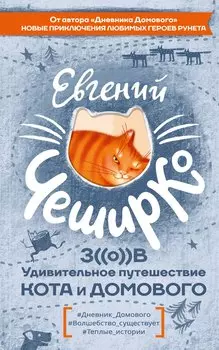 Любимая книга домового