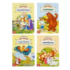 Любимые сказки (комплект из 4 книг)