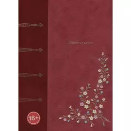 Любовные элегии