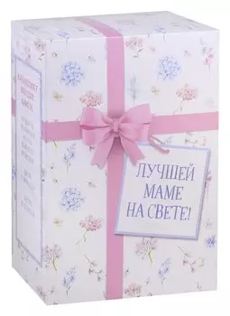 Лучшей маме на свете! (Правила развития мозга вашего ребенка + Дети у власти + Дети и деньги)