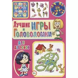 Лучшие игры и головоломки для девчонок