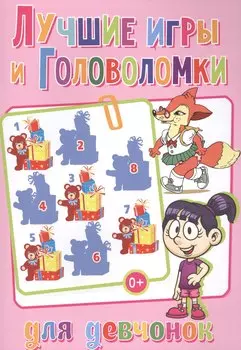 Лучшие игры и головоломки для девчонок
