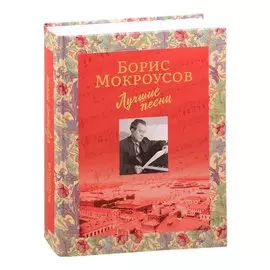 Лучшие песни