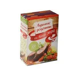 Лучшие рецепты со всего мира