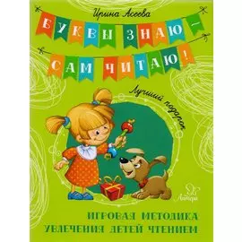 Лучший подарок