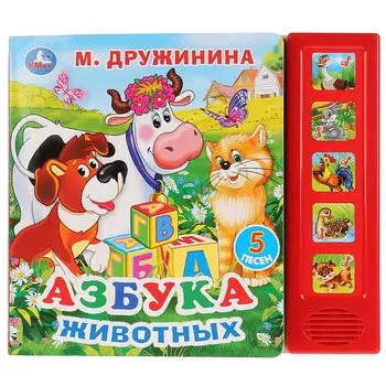 Азбука животных