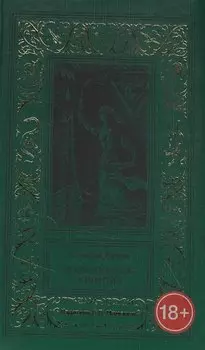 Мадемуазель Олимпия