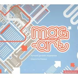 Mag-art. Лучший дизайн журналов