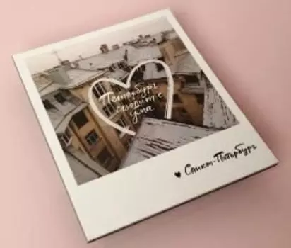 Магнит 70х85 Петербург сводит с ума. Фото