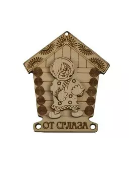 Магнит От сглаза (ZK0102) (70х77) (Сувениры плюс)