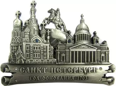 Сувенир АКМ Магнит "Спас-Исаакий-Медный" фигурн. мет. цв.ант.олово