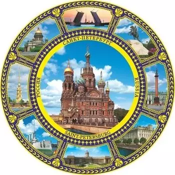 Сувенир АКМ Магнит-тарелка d=7см Храм Спас-на-Крови (фарфор) с подставкой