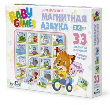 Магнитная азбука Для Малышей