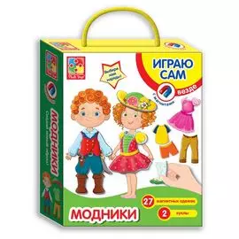 Магнитная игра-одевашка "Модники"