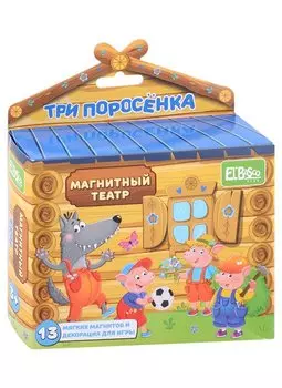 Магнитный театр "Три поросенка"