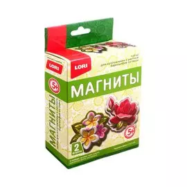 Набор для творчества LORI Магниты из гипса Чудесные цветы Пз/Г-016