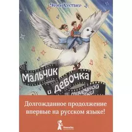 Мальчик и девочка из спичечной коробки