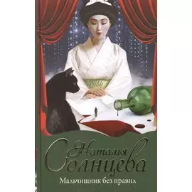 Мальчишник без правил