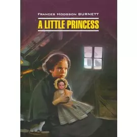 Маленькая принцесса : книга для чтения на английском языке