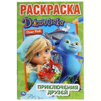 Маленькие питомцы.