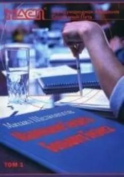 Маленькие Секреты Большого Бизнеса. Книга + DVD