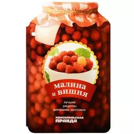 Малина и вишня. 28 лучших рецептов