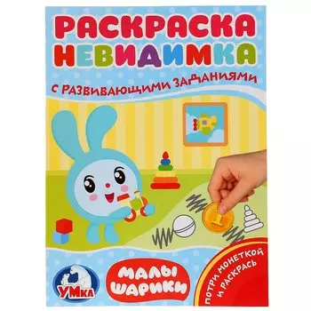 Малышарики
