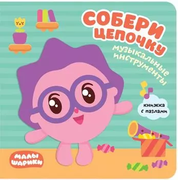 Музыкальные инструменты