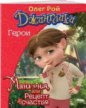 Манюня