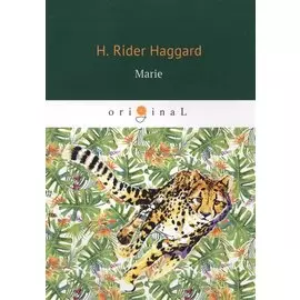 Marie = Мари: на английском языке