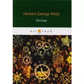 Marriage = Брак: на англ.яз