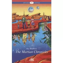 Марсианские хроники (The Martian Chronicles). Уровень В1