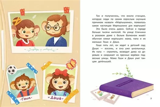 Мартышкино