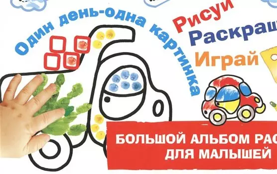 Машинки