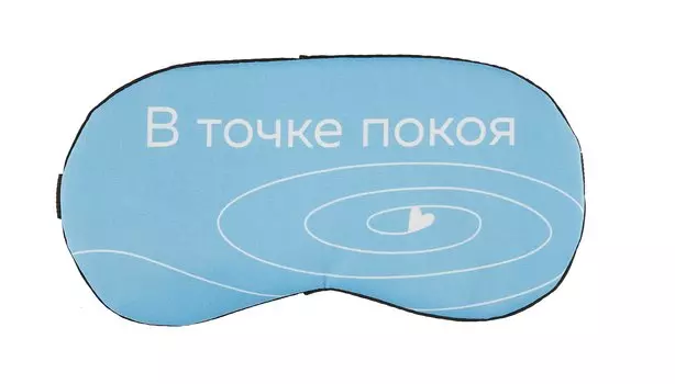 Маска для сна В точке покоя (О. Примаченко)