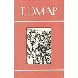 Масорка. Росас