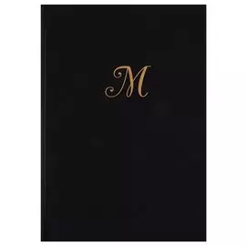 Мастер и Маргарита