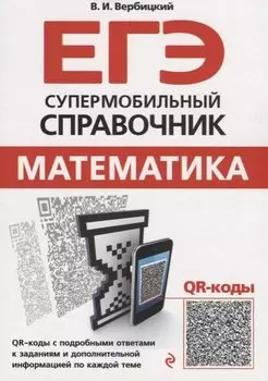 Математика