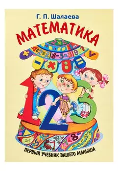 Математика