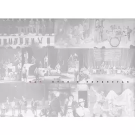 МДТ. Пути и перепутья. Альбом