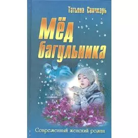 Мед багульника