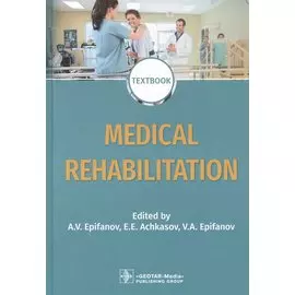 Medical rehabilitation: textbook