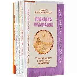 Медитации Ошо (Комплект из 7 книг)