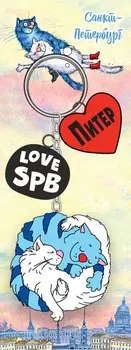 МедВс Брелок гирлянда Кошарики Love SPb 3 элемента [КЕ1-00071]