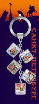 МедВс Брелок гирлянда Кото-Питер [КЕ2-10009]