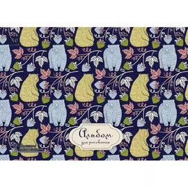 Медведи и ягоды (орнамент) (гребень, 40л.) АЛЬБОМЫ ДЛЯ РИСОВАНИЯ (гребень). 40 листов